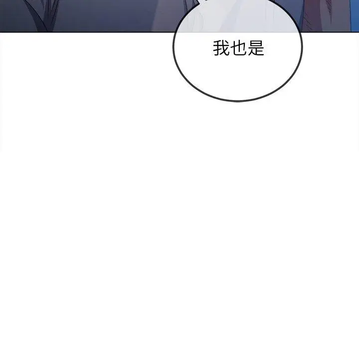 漫画《恶女勾勾缠/难缠小恶女》第250话第39张图