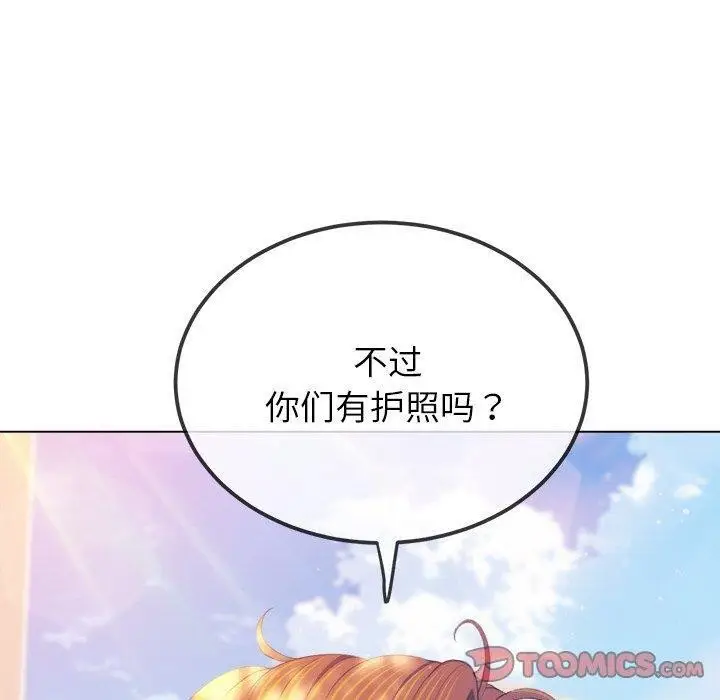 漫画《恶女勾勾缠/难缠小恶女》第250话第40张图