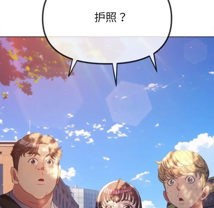 漫画《恶女勾勾缠/难缠小恶女》第250话第43张图