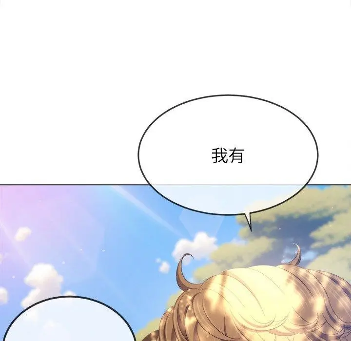漫画《恶女勾勾缠/难缠小恶女》第250话第45张图