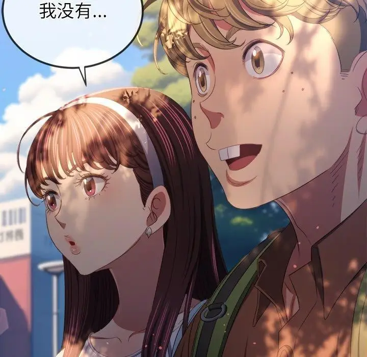 漫画《恶女勾勾缠/难缠小恶女》第250话第46张图