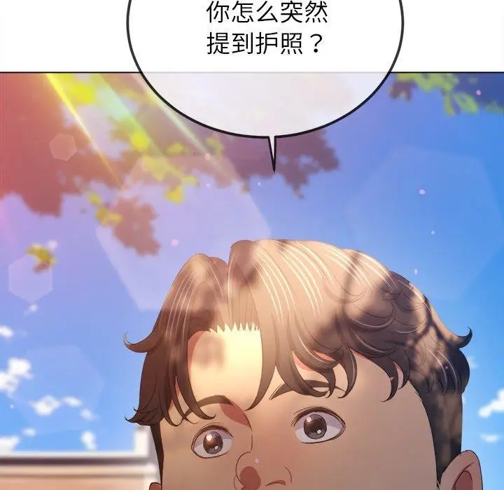 漫画《恶女勾勾缠/难缠小恶女》第250话第48张图
