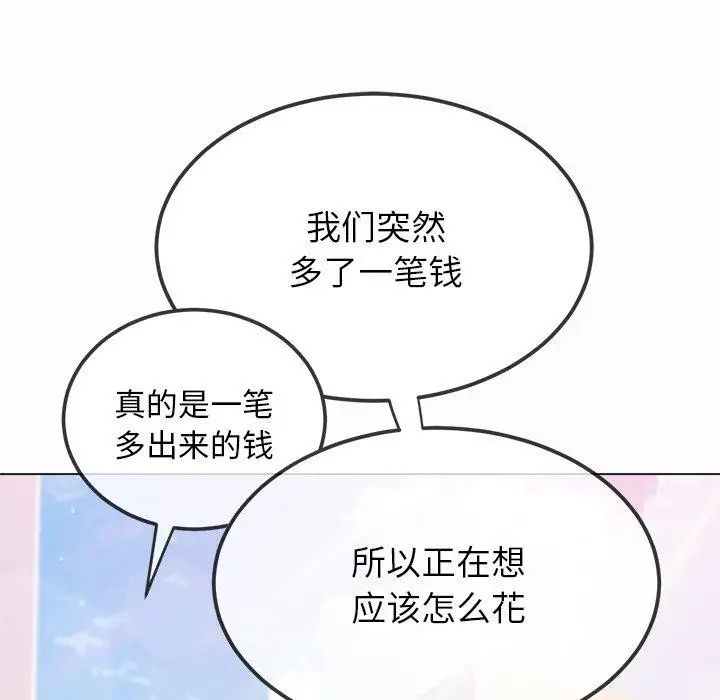 漫画《恶女勾勾缠/难缠小恶女》第250话第53张图