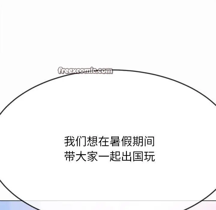 漫画《恶女勾勾缠/难缠小恶女》第250话第56张图
