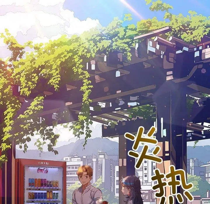 漫画《恶女勾勾缠/难缠小恶女》第250话第66张图