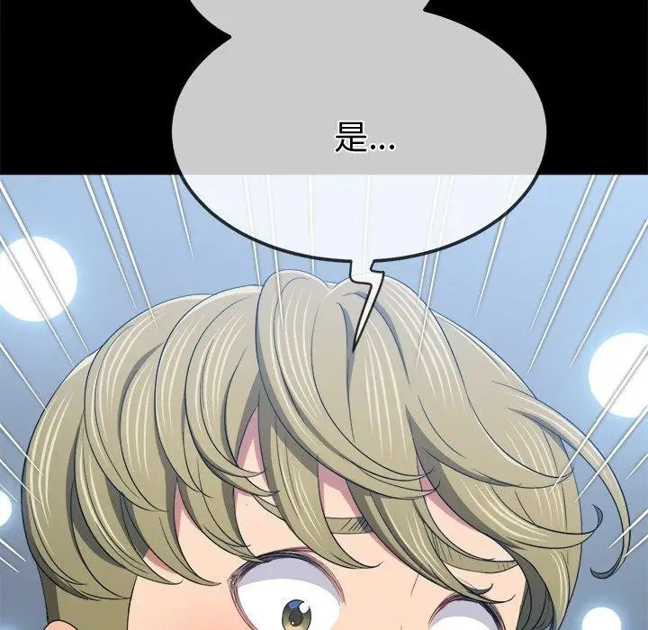 漫画《恶女勾勾缠/难缠小恶女》第250话第7张图