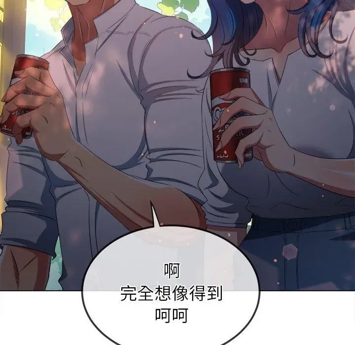 漫画《恶女勾勾缠/难缠小恶女》第250话第75张图