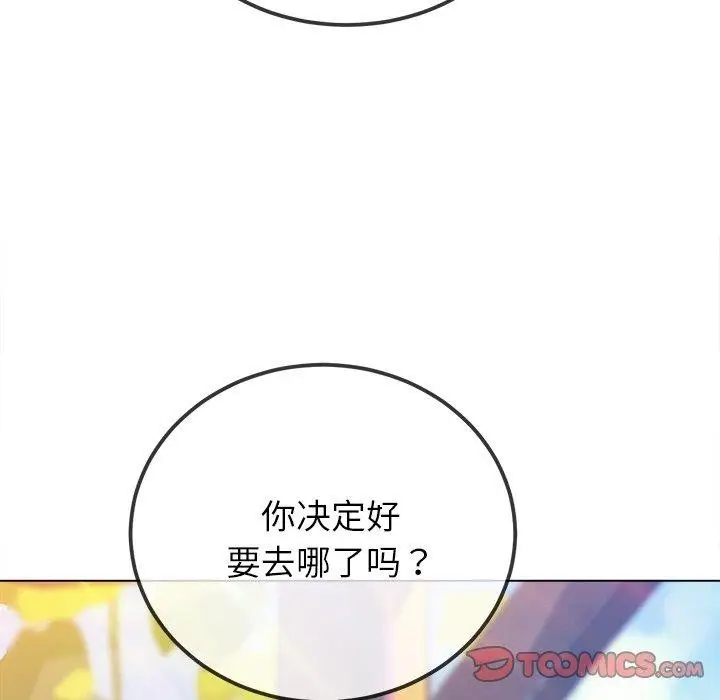 漫画《恶女勾勾缠/难缠小恶女》第250话第76张图