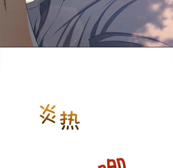 漫画《恶女勾勾缠/难缠小恶女》第250话第81张图