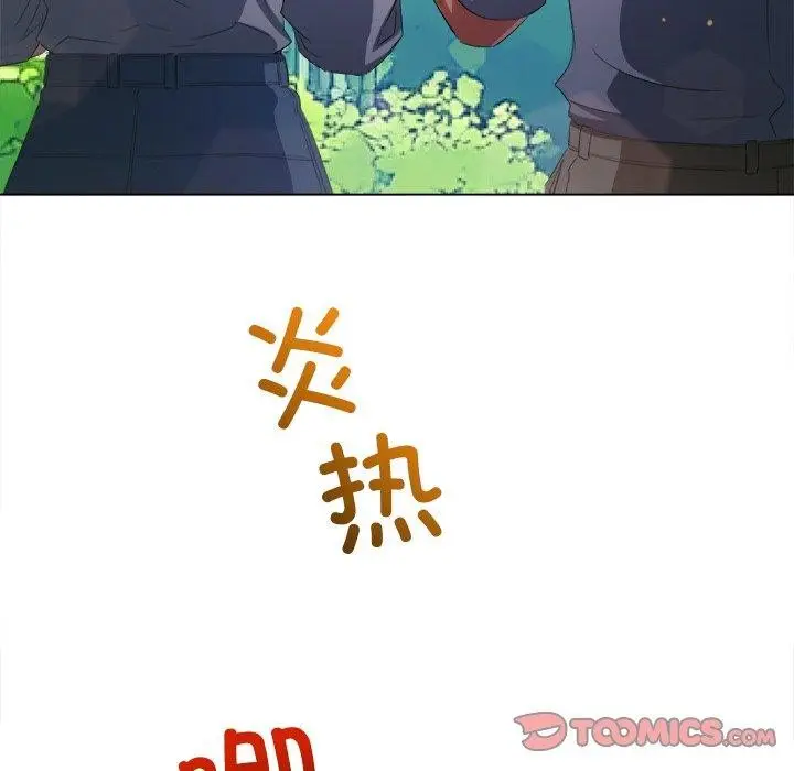 漫画《恶女勾勾缠/难缠小恶女》第250话第88张图