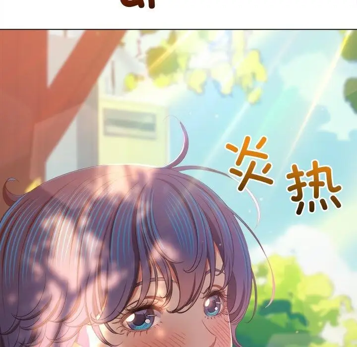 漫画《恶女勾勾缠/难缠小恶女》第250话第92张图