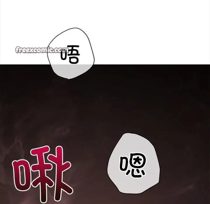 漫画《恶女勾勾缠/难缠小恶女》第250话第98张图