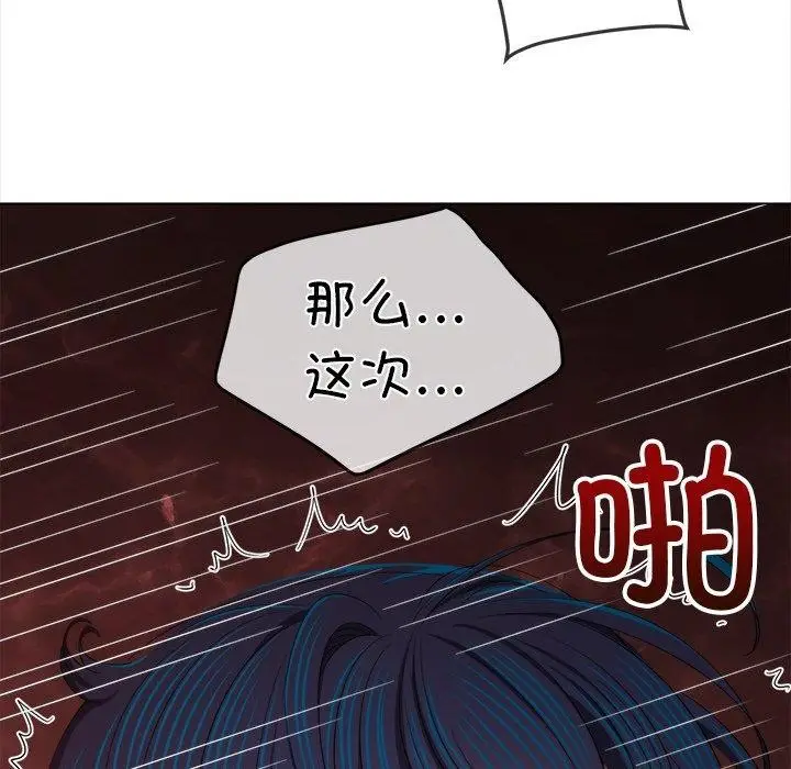 漫画《恶女勾勾缠/难缠小恶女》第251话第11张图