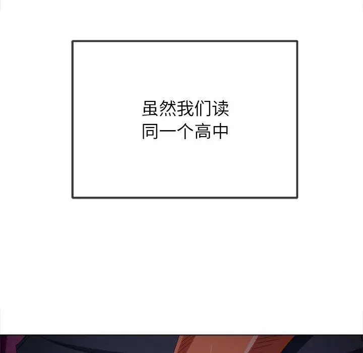 漫画《恶女勾勾缠/难缠小恶女》第251话第113张图