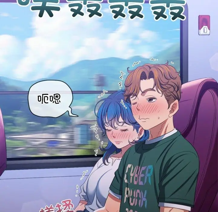 漫画《恶女勾勾缠/难缠小恶女》第251话第116张图