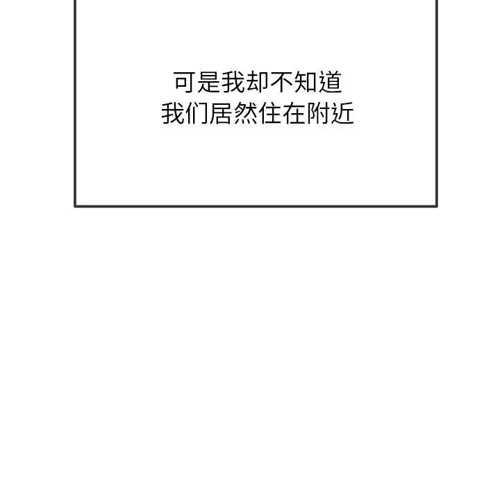 漫画《恶女勾勾缠/难缠小恶女》第251话第118张图
