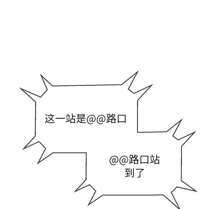 漫画《恶女勾勾缠/难缠小恶女》第251话第119张图