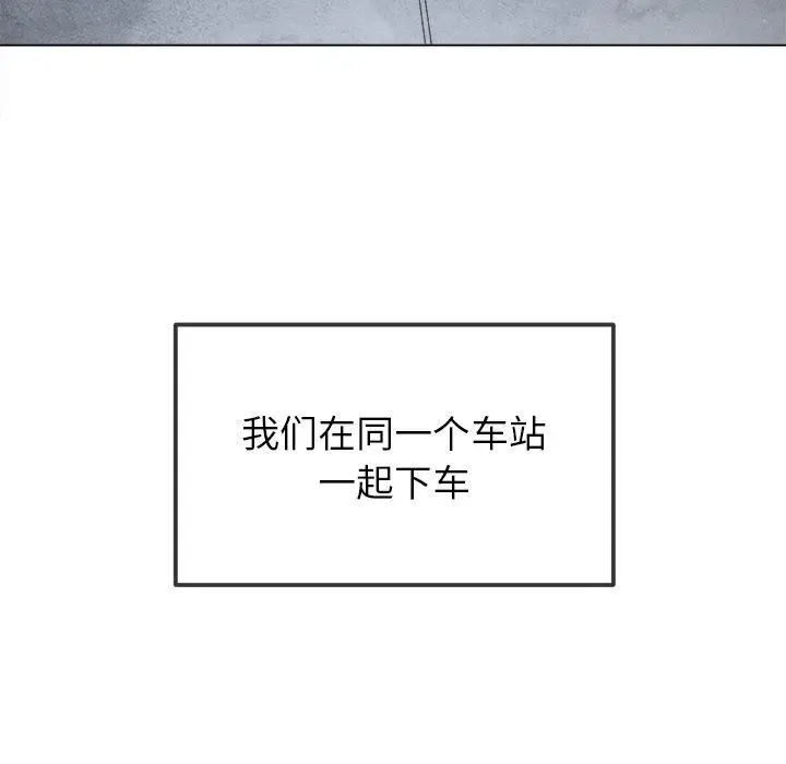 漫画《恶女勾勾缠/难缠小恶女》第251话第122张图