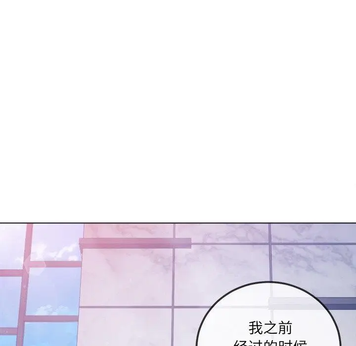漫画《恶女勾勾缠/难缠小恶女》第251话第123张图
