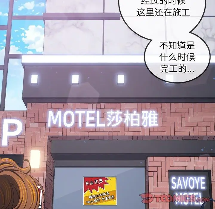 漫画《恶女勾勾缠/难缠小恶女》第251话第124张图