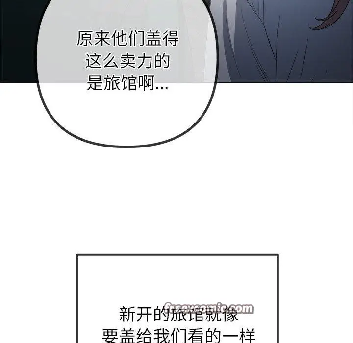 漫画《恶女勾勾缠/难缠小恶女》第251话第126张图