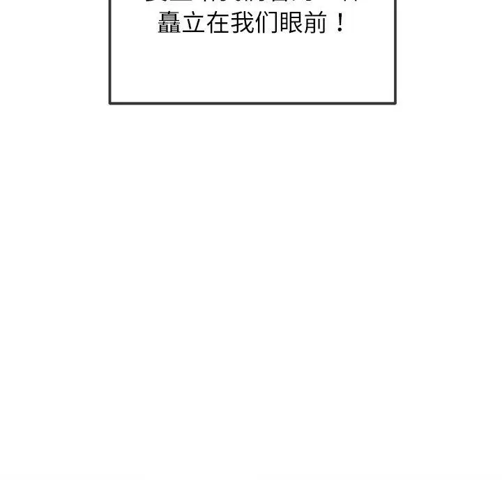 漫画《恶女勾勾缠/难缠小恶女》第251话第127张图