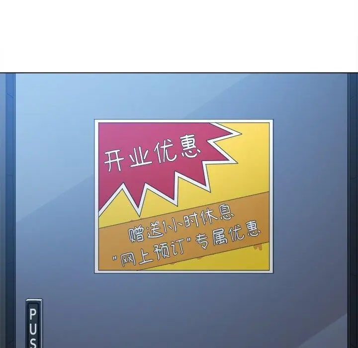 漫画《恶女勾勾缠/难缠小恶女》第251话第128张图