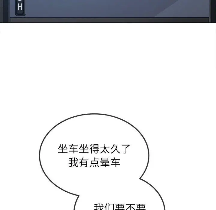 漫画《恶女勾勾缠/难缠小恶女》第251话第129张图
