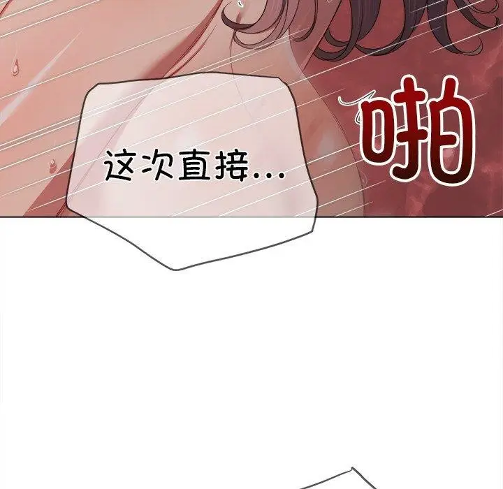 漫画《恶女勾勾缠/难缠小恶女》第251话第13张图