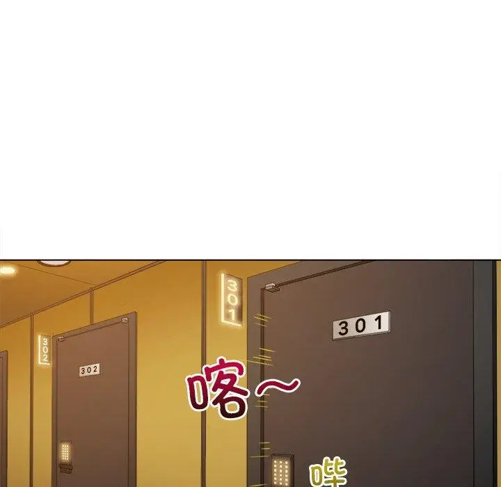 漫画《恶女勾勾缠/难缠小恶女》第251话第132张图