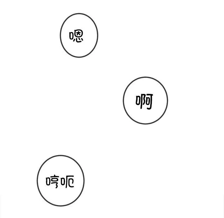 漫画《恶女勾勾缠/难缠小恶女》第251话第134张图