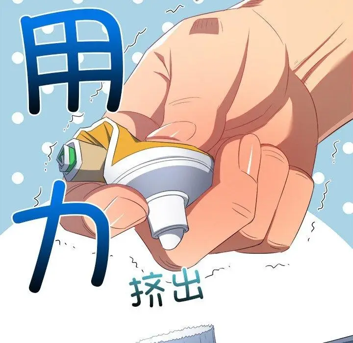 漫画《恶女勾勾缠/难缠小恶女》第251话第138张图