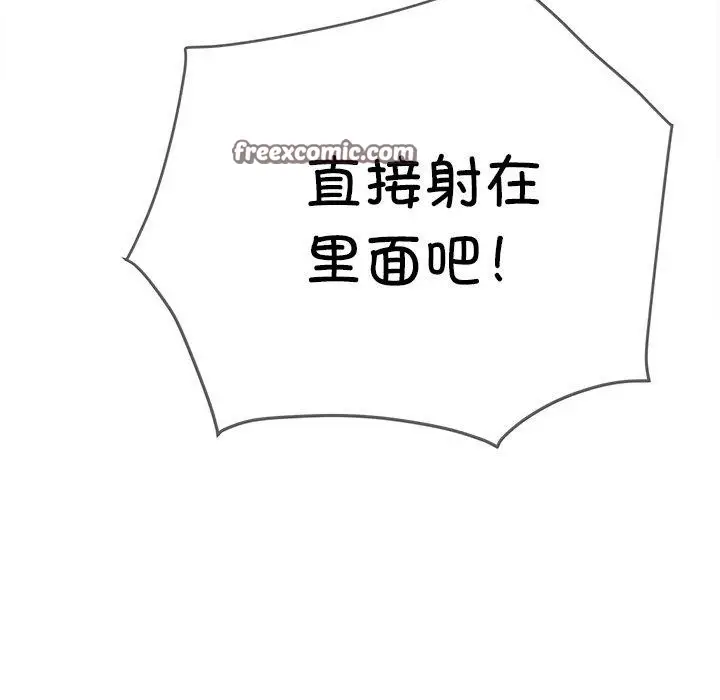 漫画《恶女勾勾缠/难缠小恶女》第251话第14张图