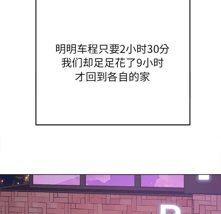 漫画《恶女勾勾缠/难缠小恶女》第251话第149张图