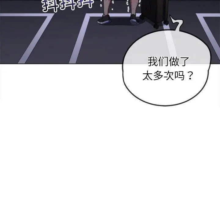 漫画《恶女勾勾缠/难缠小恶女》第251话第163张图