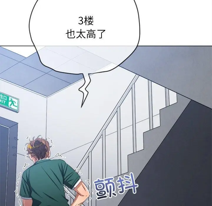 漫画《恶女勾勾缠/难缠小恶女》第251话第165张图