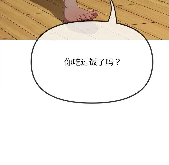 漫画《恶女勾勾缠/难缠小恶女》第251话第175张图