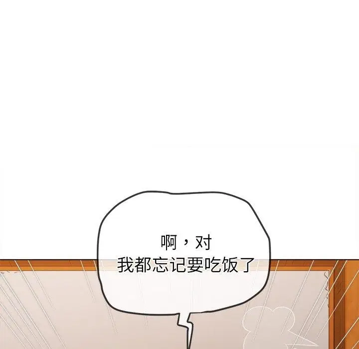 漫画《恶女勾勾缠/难缠小恶女》第251话第176张图