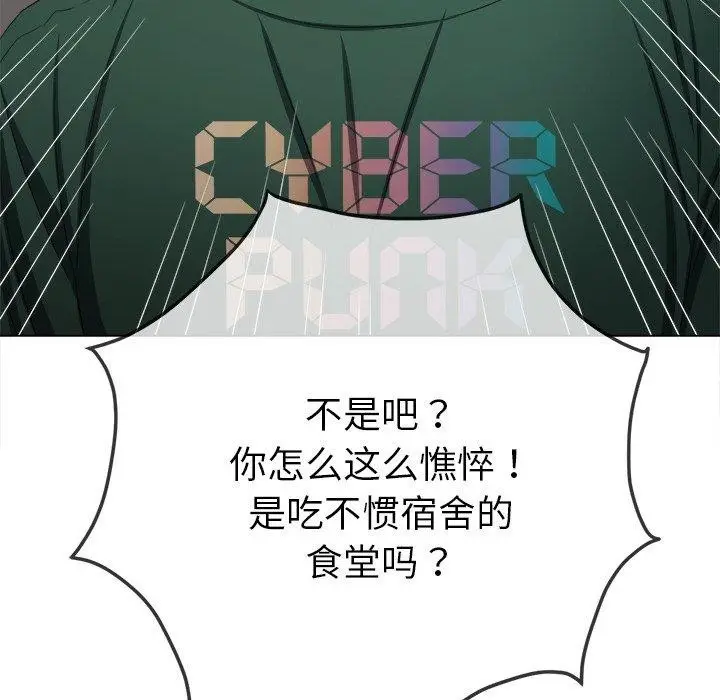 漫画《恶女勾勾缠/难缠小恶女》第251话第178张图