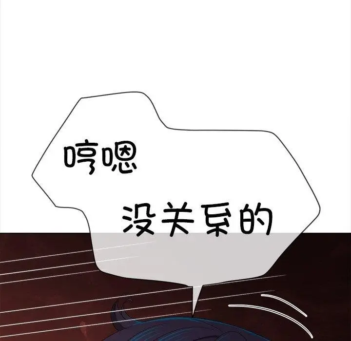 漫画《恶女勾勾缠/难缠小恶女》第251话第18张图