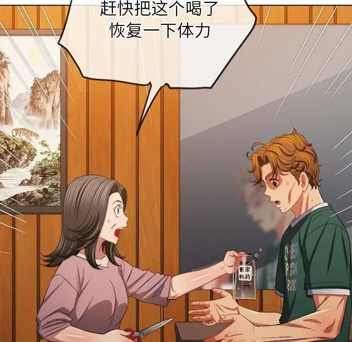 漫画《恶女勾勾缠/难缠小恶女》第251话第180张图