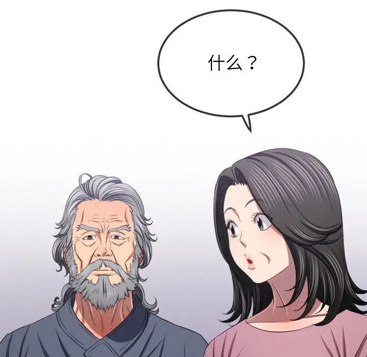 漫画《恶女勾勾缠/难缠小恶女》第251话第183张图