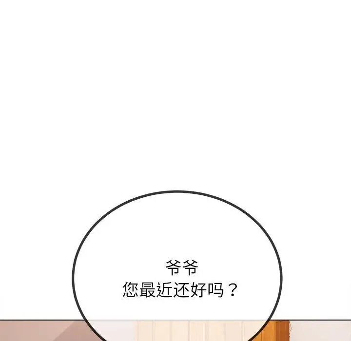 漫画《恶女勾勾缠/难缠小恶女》第251话第185张图