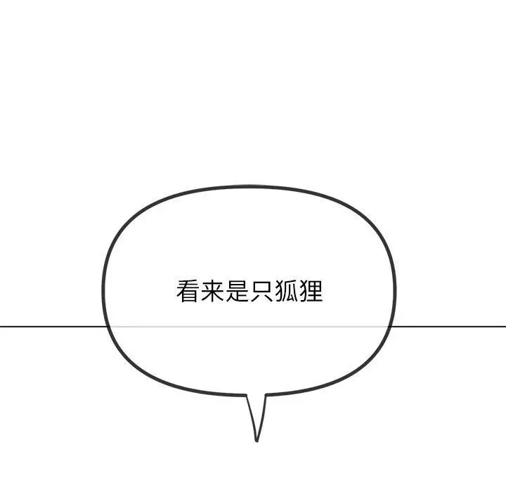 漫画《恶女勾勾缠/难缠小恶女》第251话第189张图