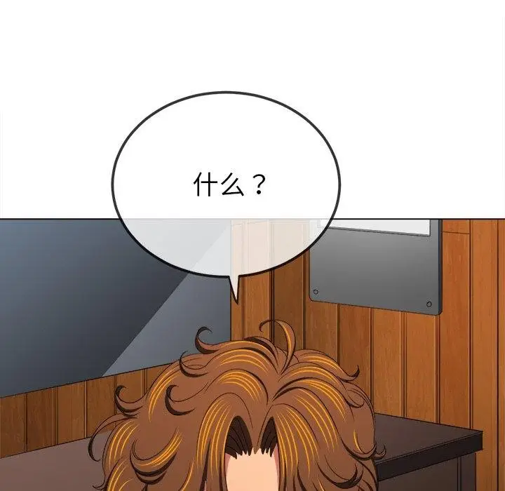 漫画《恶女勾勾缠/难缠小恶女》第251话第192张图