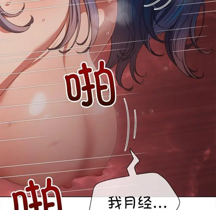 漫画《恶女勾勾缠/难缠小恶女》第251话第20张图