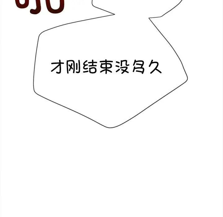 漫画《恶女勾勾缠/难缠小恶女》第251话第21张图