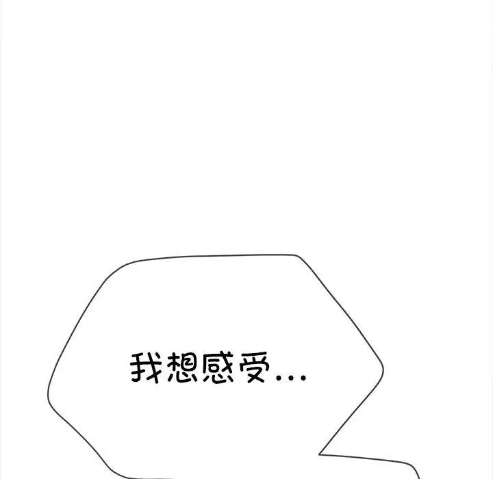 漫画《恶女勾勾缠/难缠小恶女》第251话第22张图