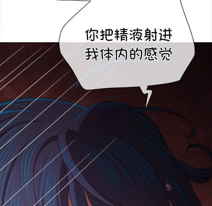 漫画《恶女勾勾缠/难缠小恶女》第251话第23张图