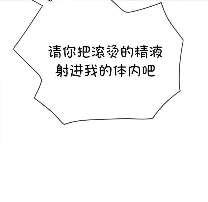 漫画《恶女勾勾缠/难缠小恶女》第251话第26张图